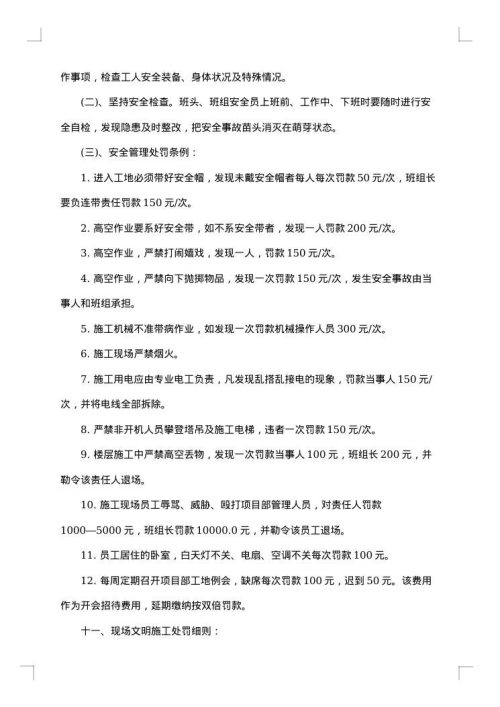 砌筑工程劳务承包合同范本
