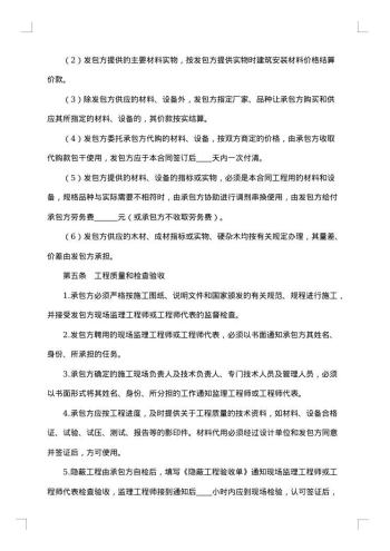 建筑安装工程承包合同