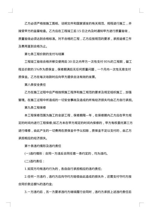 展览工程施工合同