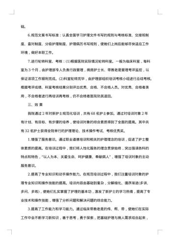 岗前培训方案