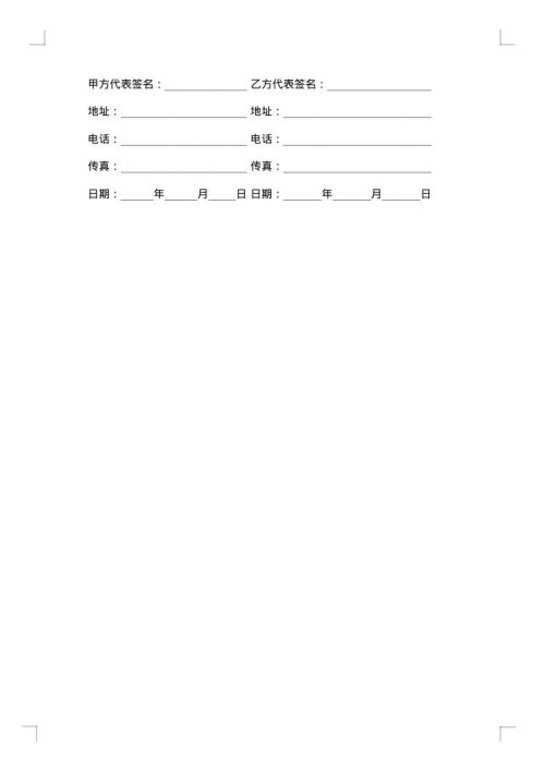 软件外包合同