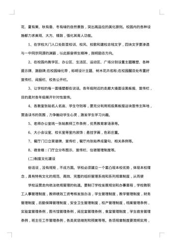 20xx年大学校园文化建设活动方案