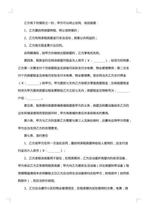 西安公租房区申请条件