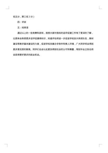 团日活动策划书合集