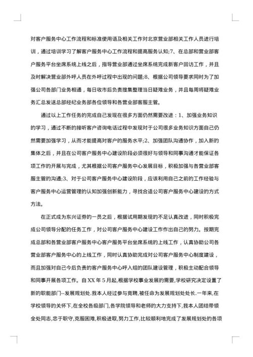 总结报告格式范文
