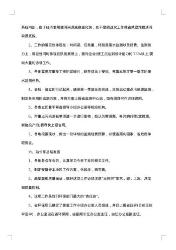 20xx年退休老同志座谈会会议纪要