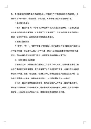 工商局个人述职报告怎么写