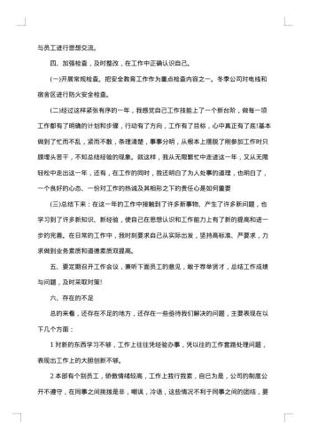 个人工作报告怎么写