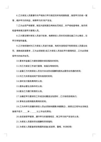 个人公司委托合同书