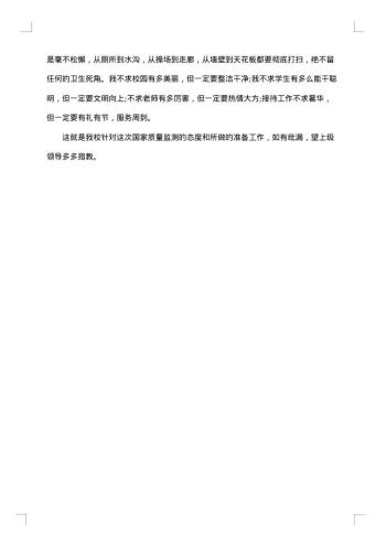 20xx年监控工作总结