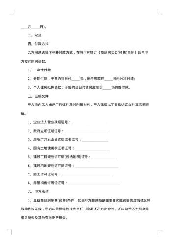 申请开发商破产书