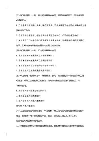 库管聘用合同_库管聘用合同
