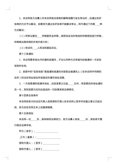 印刷设计合同集锦