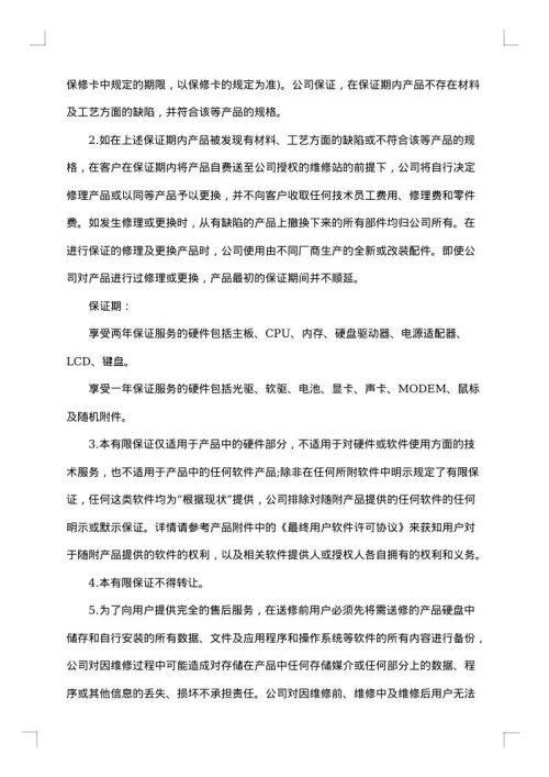 网络销售合同