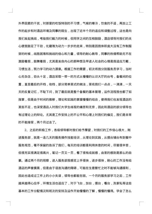 学习报告优秀范文