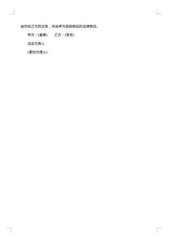 客服经理劳动合同