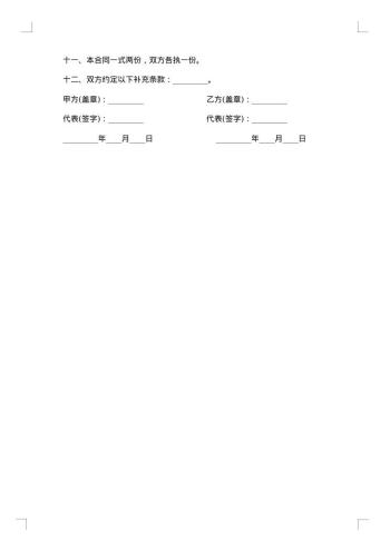 房屋室内设计委托合同