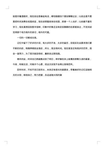 大学毕业感言精选范例