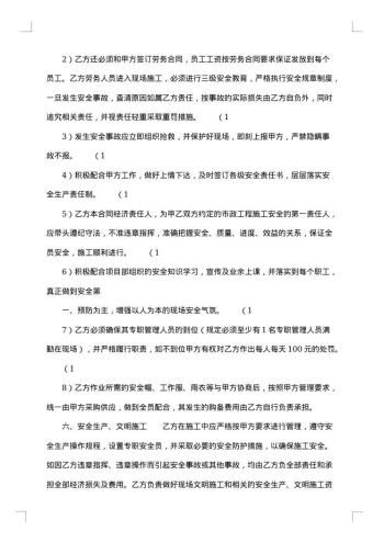 通用建筑工地工程合同