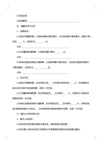 产品经销委托代理合同