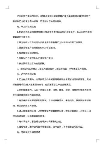20xx年加工合同基本格式