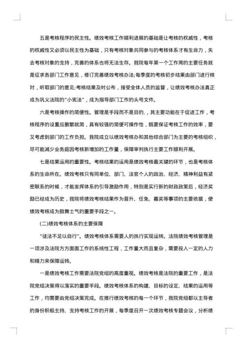 2025年关于财务工作总结范文