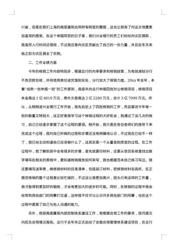 报告怎么写