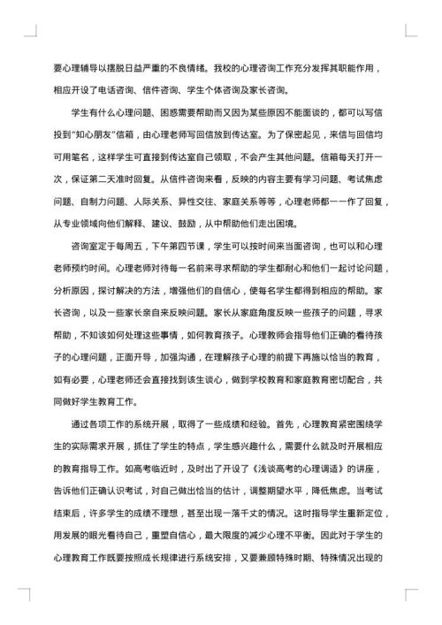 2025年教师年度个人工作总结