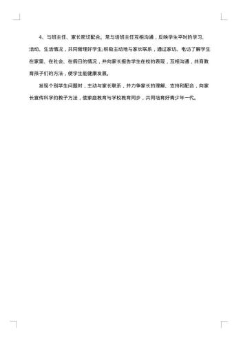 工作报告格式