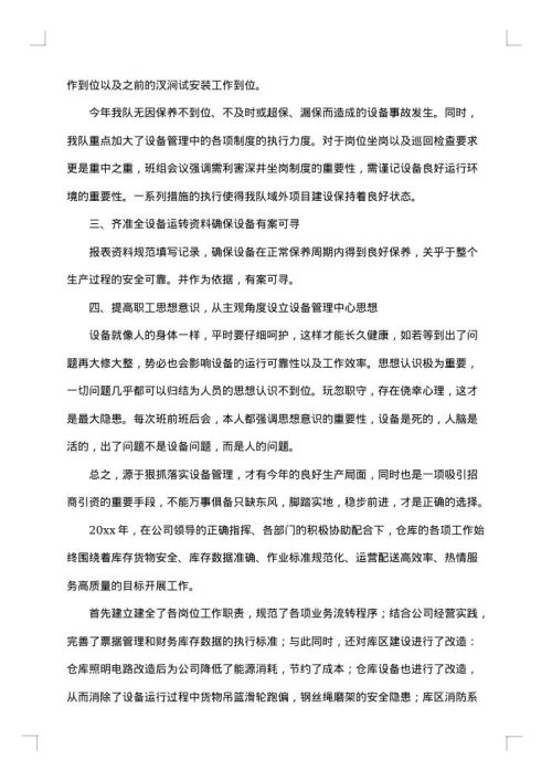2025年车间年工作总结