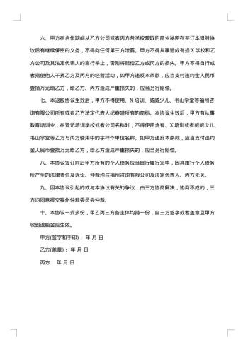 保安公司协议书范本