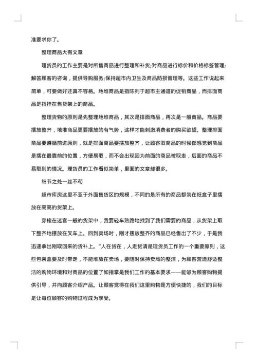 网通营业员个人工作总结
