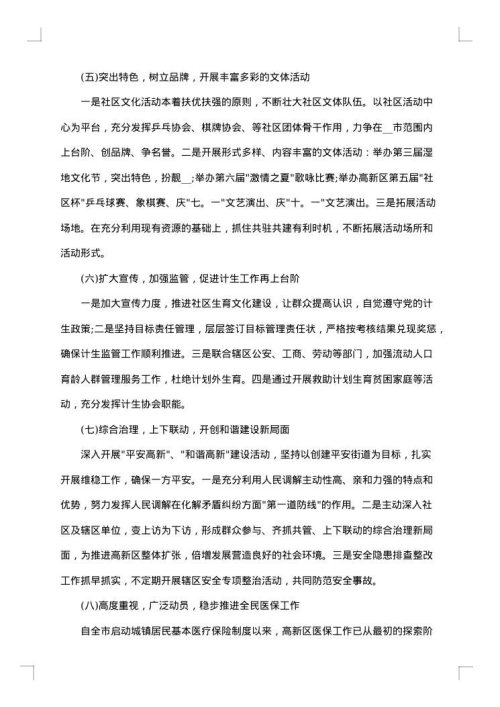 2025年工作总结范文