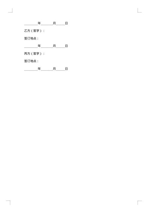 人寿保险股份有限公司投资连结型个人终身寿险条款