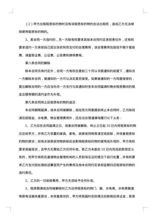 2025年个人租房合同样本