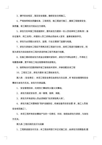 上海市空调供货合同