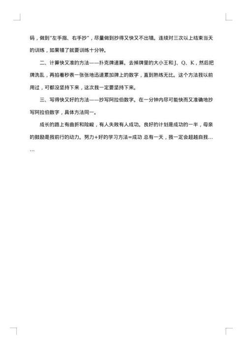 期中考试个人总结