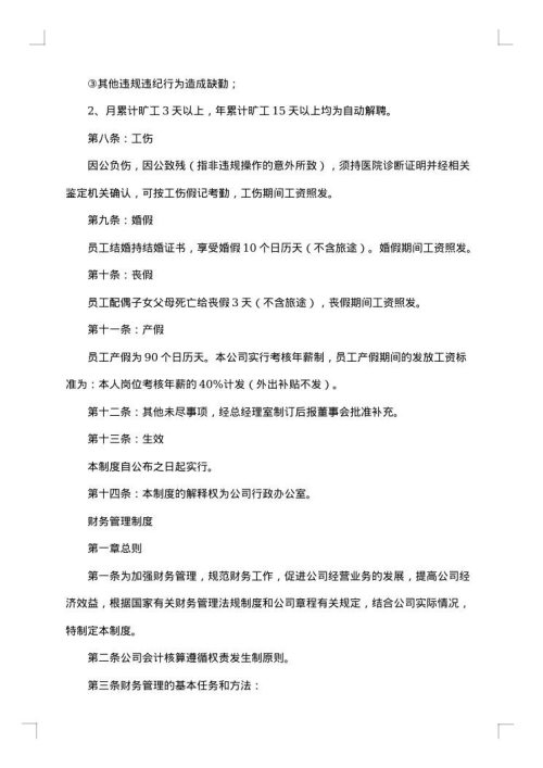 关于河南省装修公司合同范本