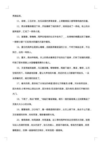 夏雨的感言