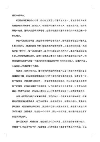 试用期的工作总结