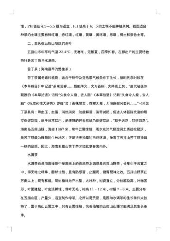 初中研究性学习报告范文