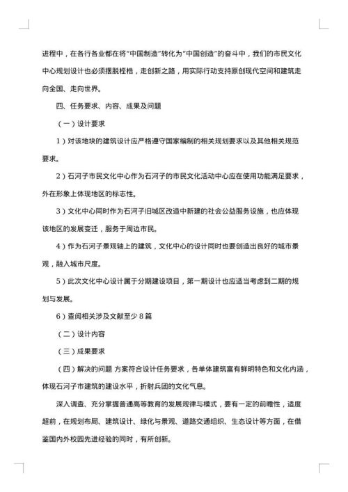 文化开题报告