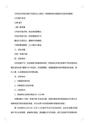 促销的方案