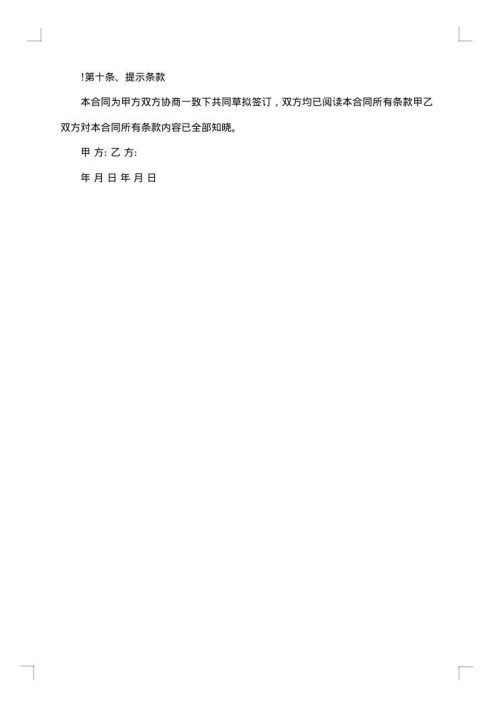 个人宝马车质押借款合同书