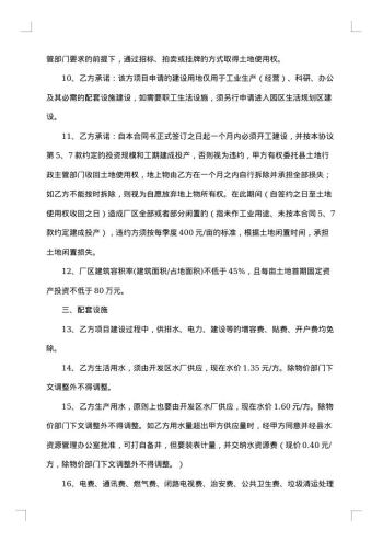 月嫂劳务项目合同