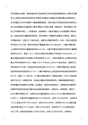 20xx年加油站年终工作总结范文