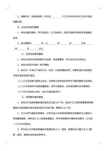 产品购销合同的结构