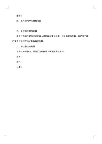 融资居间中介服务合同