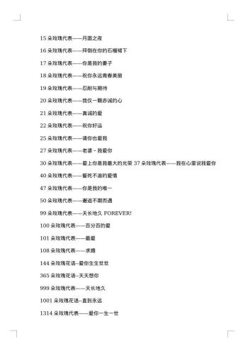 20xx年社区七夕活动策划方案