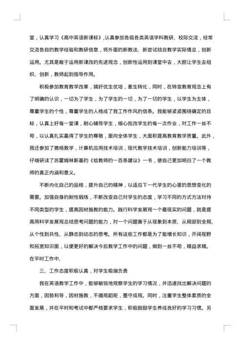 美术教师专业技术工作总结